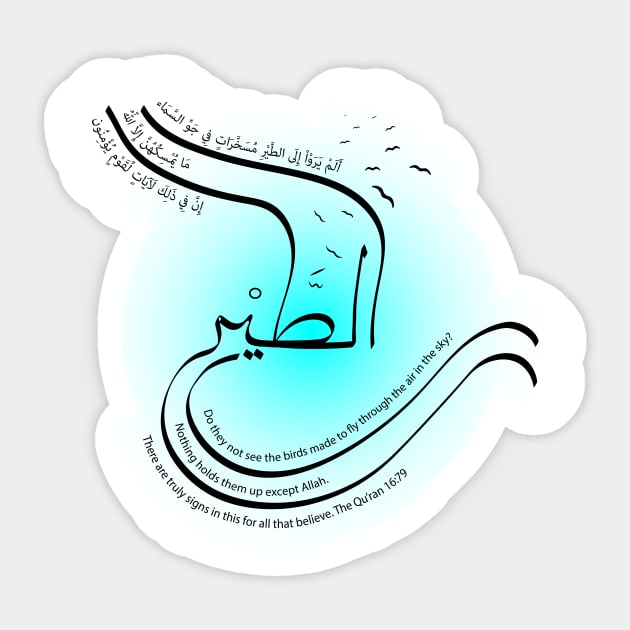 The Birds Sticker by Islamic Designs